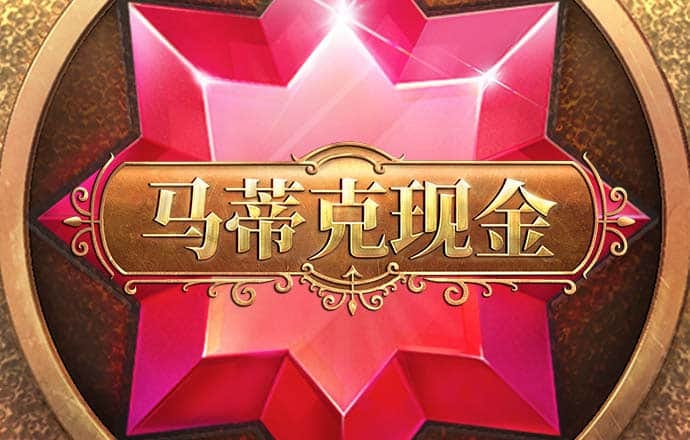 1818VIP威尼斯